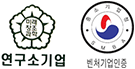 연구소기업, 벤처기업인증